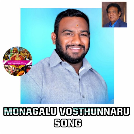 Monagalu Vasthunnaru Song | mana Telangana Folk Song | Boomplay Music