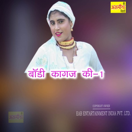 Body Kagaj Ki-1 | Boomplay Music