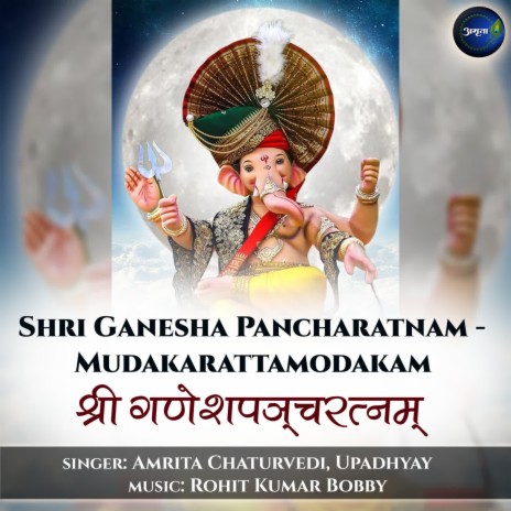 Shri Ganesha Pancharatnam-Mudakarattamodakam ft. Upadhyay
