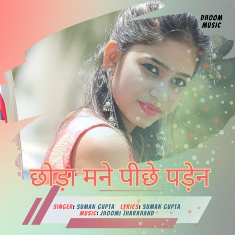 Chori Mane Piche Paden | Boomplay Music