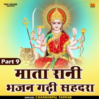 Mata Rani Bhajan Garhi Sahadara Part 9