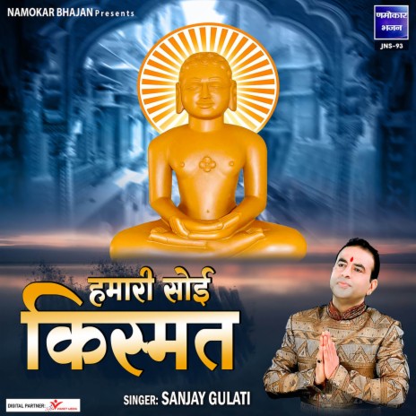 Hamari Soyi Kismat | Boomplay Music