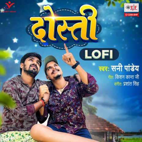 Dosti-Lofi | Boomplay Music