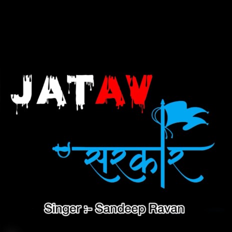 Jatav Sarkar | Boomplay Music