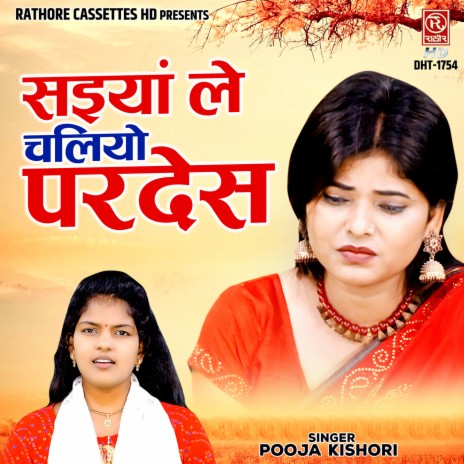 Saiyan Le Chaliyo Pardes | Boomplay Music