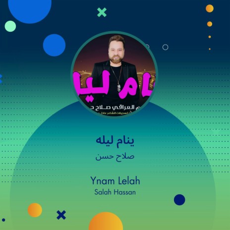 ينام ليله | Boomplay Music