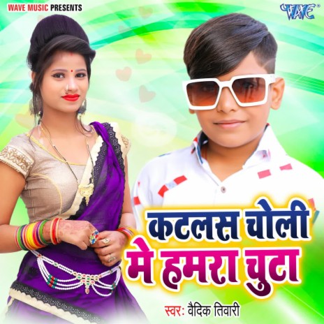 Katlas Choli Me Hamra Chuta | Boomplay Music