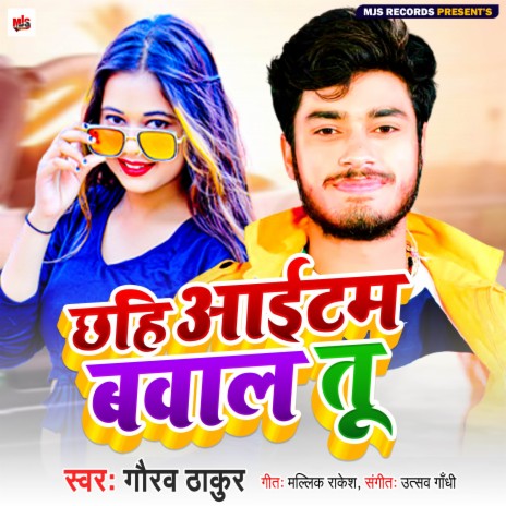 Chhahi Aaitam Bawal Tu | Boomplay Music