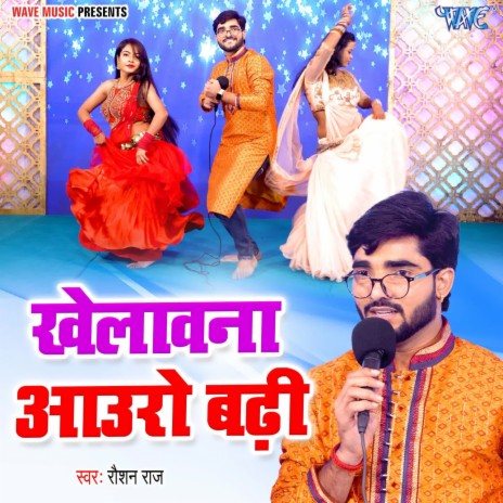 Khelanwa Aauro Badhi | Boomplay Music