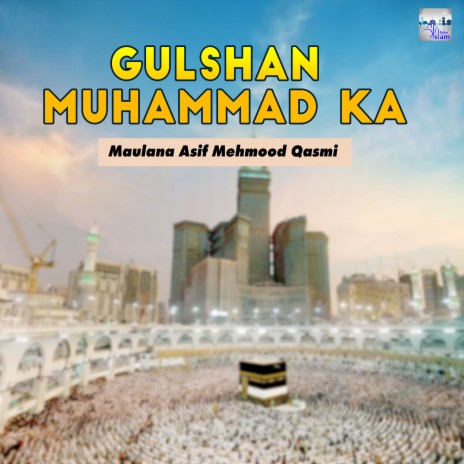 Hajj Kalam- Gulshan Muhammad Ka | Boomplay Music