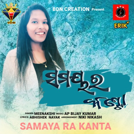 Samaya Ra Kanta | Boomplay Music