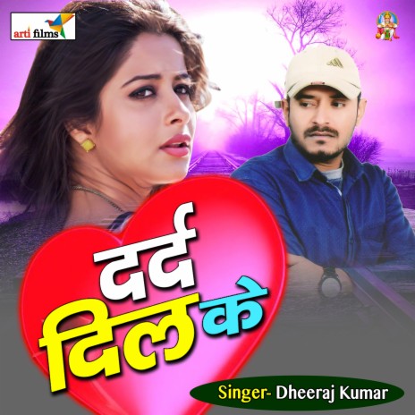 Dard dil ke | Boomplay Music