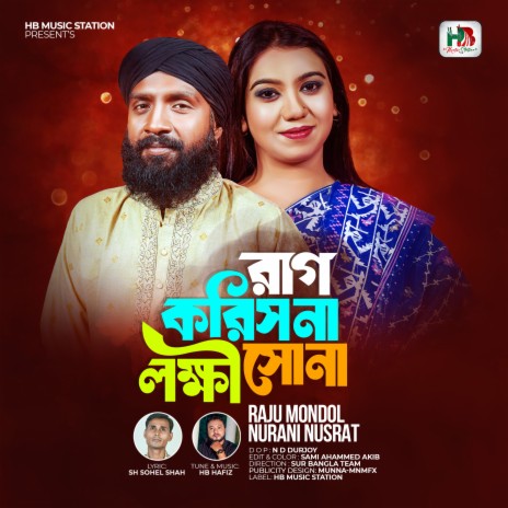 Hafiz Baula ft. Nurani Nusrat | Boomplay Music