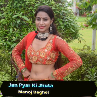 Jan Pyar Ki Jhuta