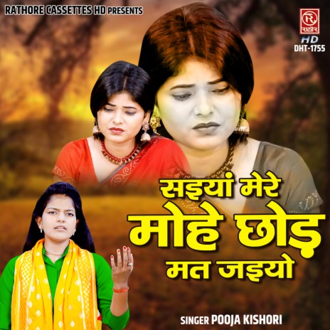 Saiyan Mere Mohe Chhod Mat Jaiyo | Boomplay Music