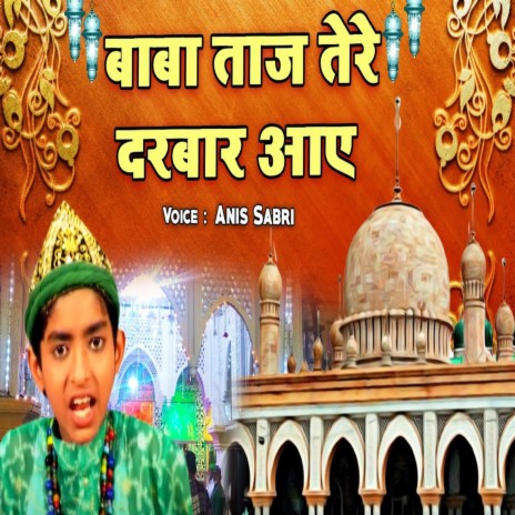 Baba Taj Tere Darbar Aye (Qawwali Song)