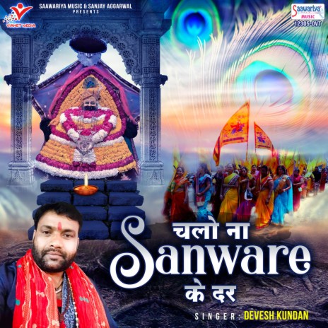 Chalo Na Sanware Ke Dar | Boomplay Music