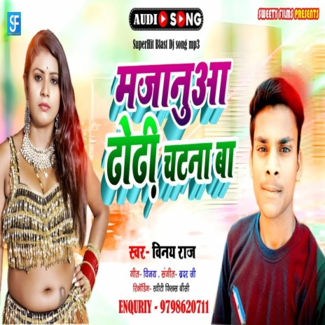 Majanuaa Dhodhi Chatana Ba | Boomplay Music