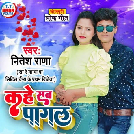 Kahe Sab Pagal | Boomplay Music