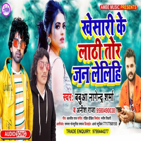 Khesariya Ke Lathi Tor Jan Lelihi ft. Anish Raja | Boomplay Music