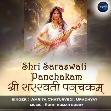 Shri Saraswati Panchakam ft. Upadhyay | Boomplay Music