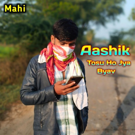 Aashik Tosu Ho Jya Byav | Boomplay Music