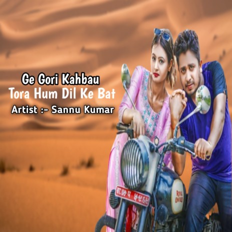 Ge Gori Kahbau Tora Hum Dil Ke Bat | Boomplay Music