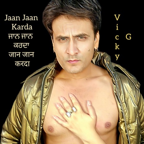 Jaan Jaan Karda | Boomplay Music