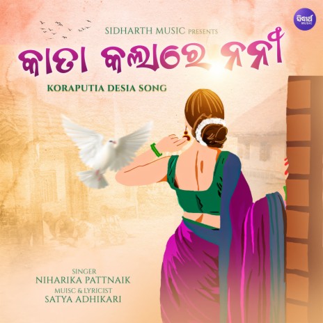 Kata Kalare Nani | Boomplay Music