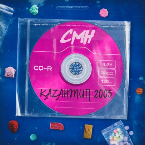 Казантип 2005 | Boomplay Music