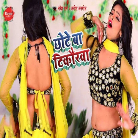 Chhote Ba Tikorwa ft. Anisha Anmol | Boomplay Music