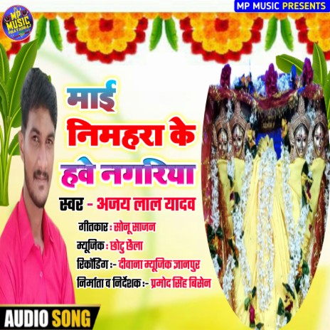 Mai nimhara ke Hawe Nagariya | Boomplay Music