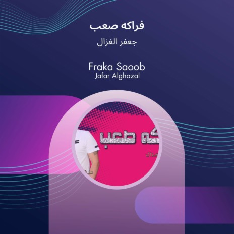 فراكه صعب | Boomplay Music