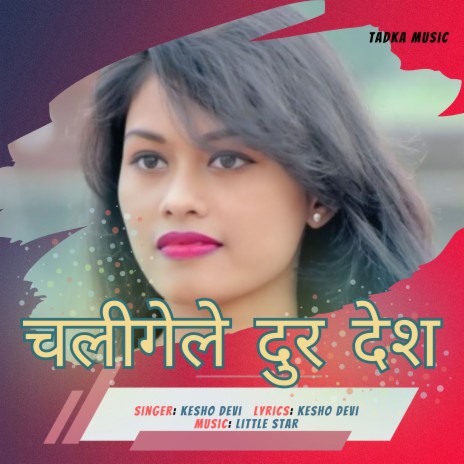 Chli Gele Dur Desh | Boomplay Music