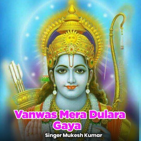 Vanwas Mera Dulara Gaya | Boomplay Music