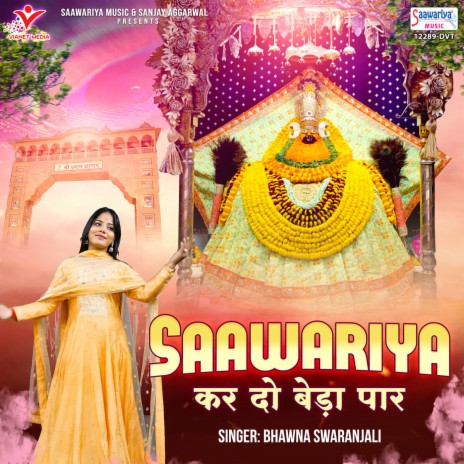 Saawariya Kar Do Beda Paar | Boomplay Music