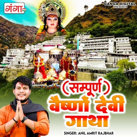 Vaishno Devi Gatha (Sampoorna) | Boomplay Music