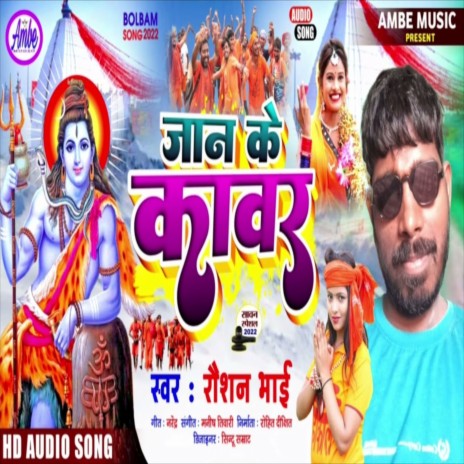 Jan Ke Kanwar | Boomplay Music