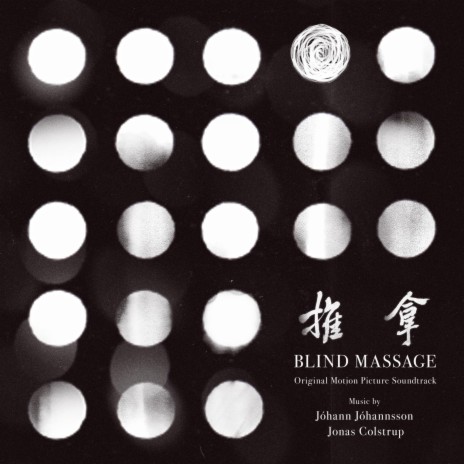 Blind Massage ft. Jonas Colstrup | Boomplay Music