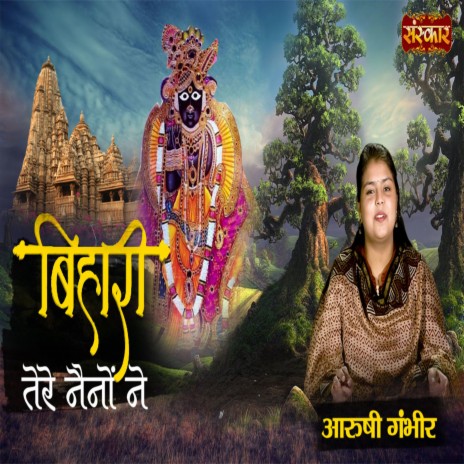 Bihari Tere Naino Ne | Boomplay Music