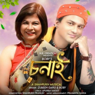 Senai -চেনাই (Duet Bihu)