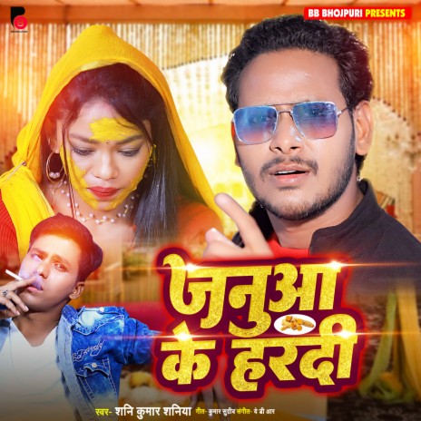 Janua Ke Hardi (Bhojpuri)