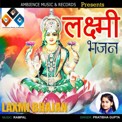 hey lakshmi ma bhandaar bharo | Boomplay Music