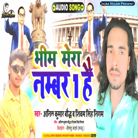 Bheem Mera Number Van Hai Jn ft. Shivam Singh Nigam | Boomplay Music