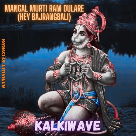 Mangal Murti Ram Dulare (Hey Bajrang Bali) ft. Roohaan | Boomplay Music