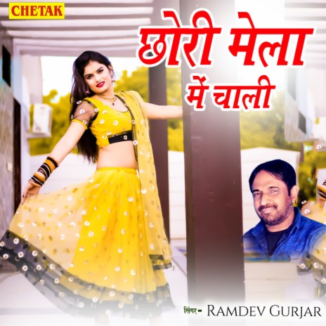 Chhori Mela Me Chali | Boomplay Music