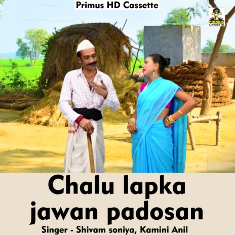 Chalu lapka jawan padosan (Hindi Song) ft. Kamini Anil | Boomplay Music