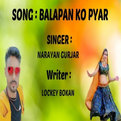 Balapan Ko Pyar | Boomplay Music