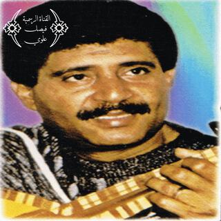 انا بلا ناس - قديم