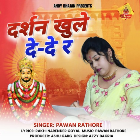 Darshan Khule De De R | Boomplay Music
